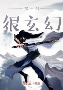 That Sword is Very Fantasy