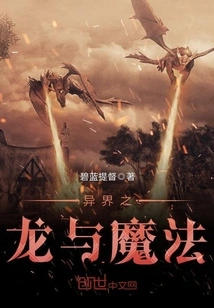 Otherworldly Dragons and Magic