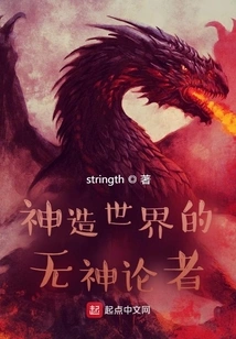 Atheists Who Created the World