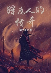 The Legend of the Witcher