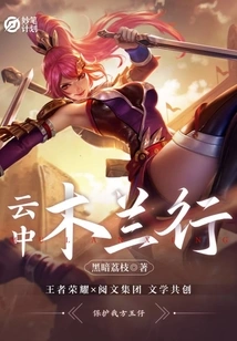 In the Clouds: Mulan Journey