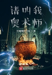 Please Call Me Arcanist