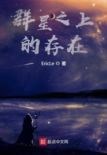 Being Above the Stars