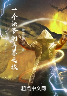 Dnd: a Master's Journey to Another World