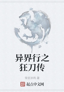 Journey to Another World: Legend of the Crazy Sword