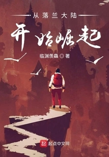 Rise from Luolan Continent