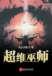 Extradimensional Wizard