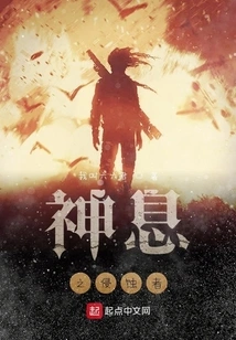 Corruptor of Divine Breath