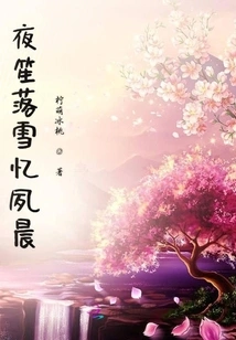 Ye Sheng Falls in the Snow and Recalls the Early Morning