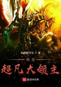 I Am the Extraordinary Lord