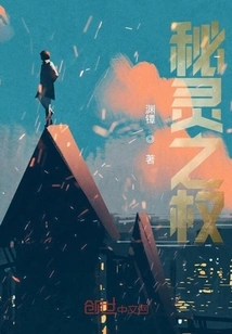 The Power of Secret Spirits