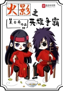 Naruto Heroes Contest