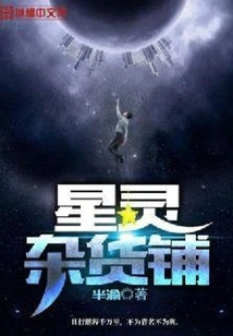 Protoss Grocery Store