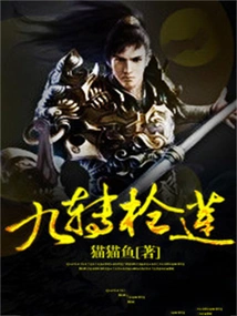 Nine Turns Spear Lotus