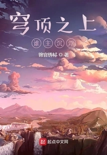 Who Rules the Ups and Downs on the Dome?