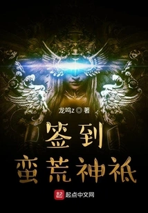 Sign in to the Wild Gods