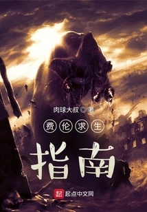 Faerûn Survival Guide