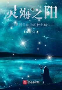 The Sun of the Spiritual Sea