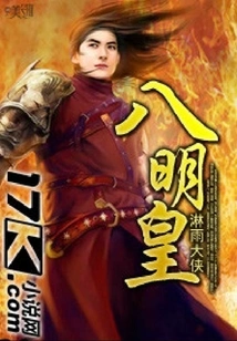 Eight Bright Emperors