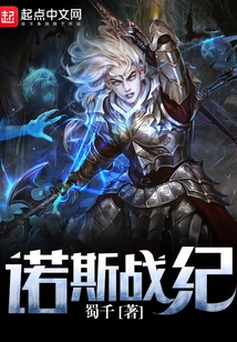 Norse War Chronicles