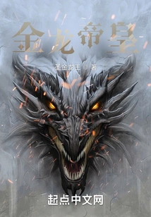 Golden Dragon Emperor