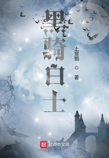 Black Knight and White Knight