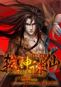 Killing Gods and Killing Immortals: I Am the Only One Who Dominates