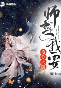 Master, I Want to Hold Your Thigh