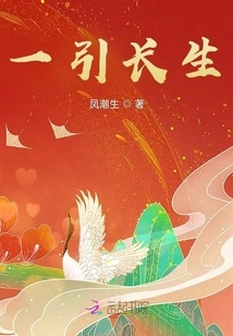 One Lead to Longevity