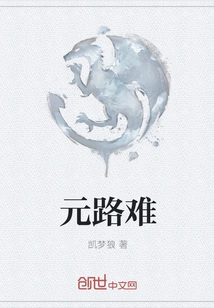 Difficulties in the Journey