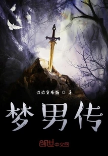 The Legend of Mengnan