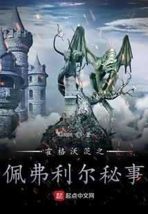 Hogwarts: Peverell Secrets