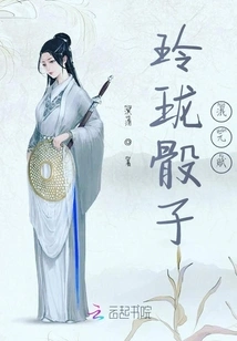 Linglong Dice Hunyuan Fu