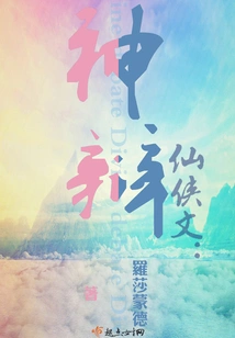 Fairy Tales: Divine Debate