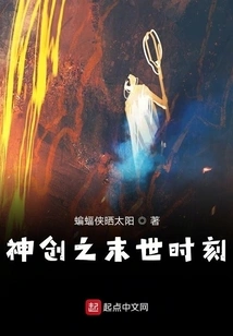 The End Times of Divine Creation