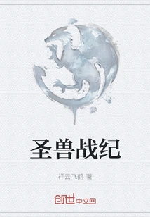 Holy Beast War Chronicles