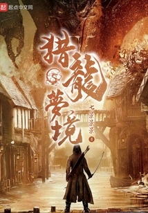 Dragon Hunting Dreamland