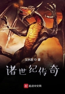 Legends of the Centuries