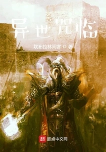 The Curse of Another World is Coming