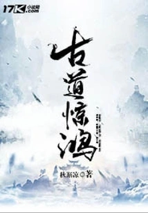 A Surprise on the Ancient Road