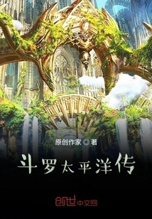 Douluo Pacific Legend