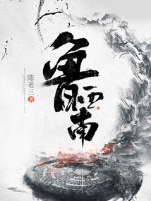 Southwestern Shandong