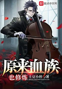 It Turns Out That Vampires Also Practice