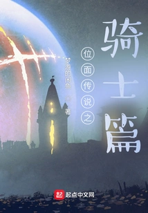 Knight of Plane Legend