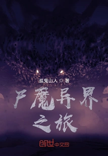 Corpse Demon's Journey to Another World