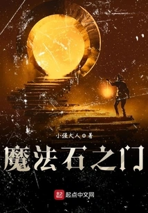 Philosopher's Stone Gate