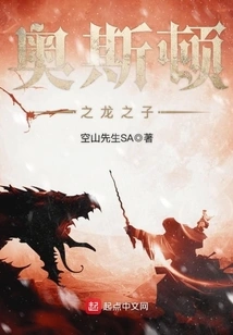 Sons of the Dragon of Orston