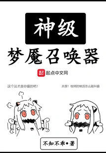 Godly Nightmare Summoner