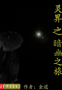 Dark Journey into the Spiritual World