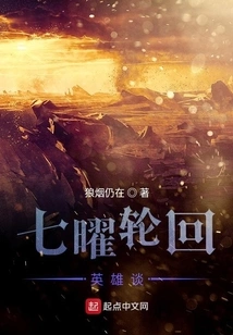 Qiyao Samsara Hero Talk